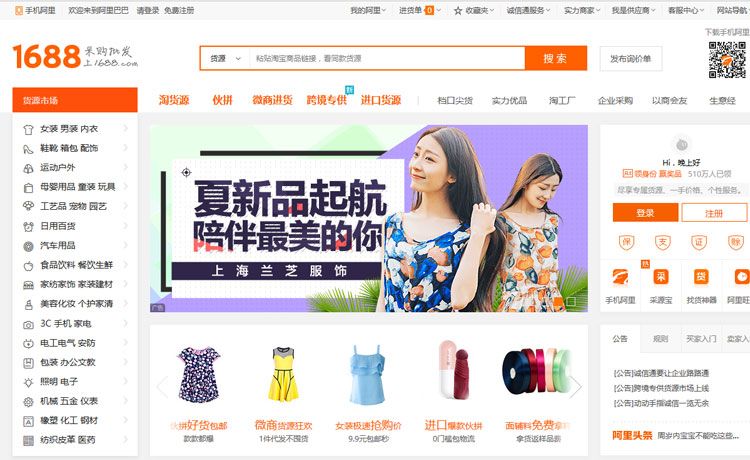 Hạn chế khi mua hàng trên website 1688 China