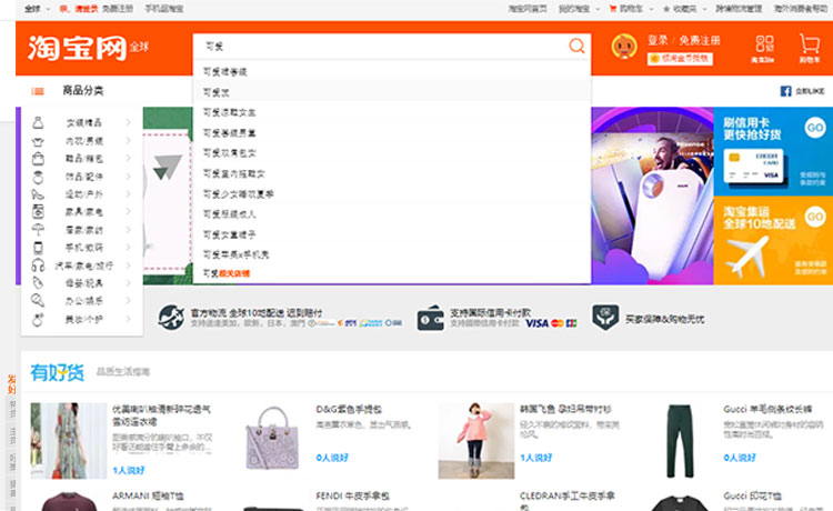 Tìm nguồn hàng bằng hình ảnh trên taobao.com