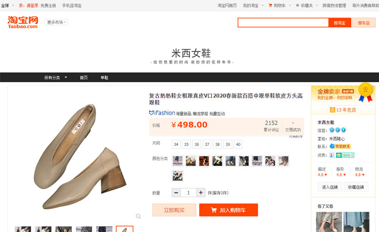 Giải đáp nghi vấn mua hàng trên Taobao có đảm bảo không