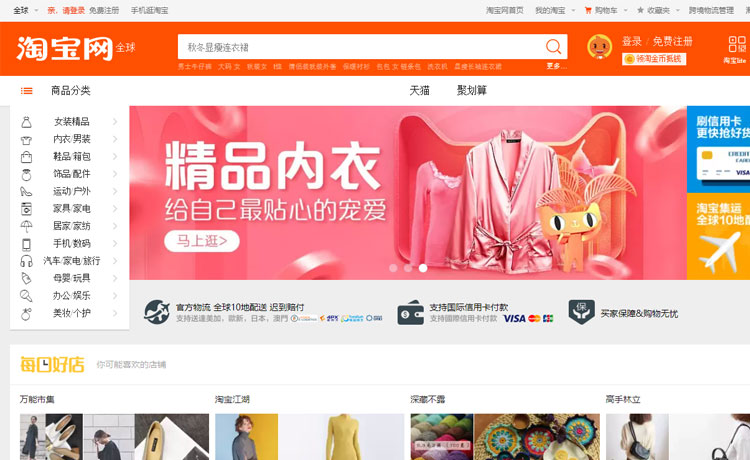 Giao diện trang web Taobao