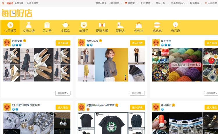 Giới thiệu trang thương mại điện tử Taobao