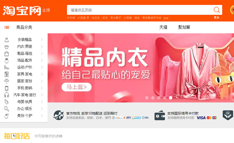Taobao là một trong những trang web uy tín để mua hàng tại Trung Quốc