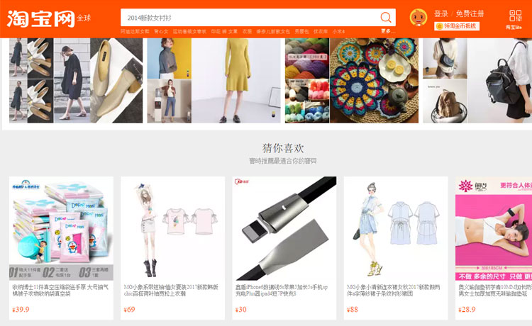 Taobao là một trong những trang mua sắm trực tuyến thu hút đông đảo khách hàng