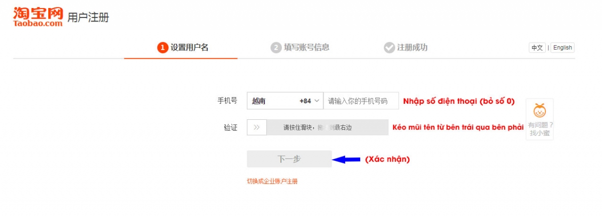 Nhập số điện thoại đăng ký tài khoản Taobao