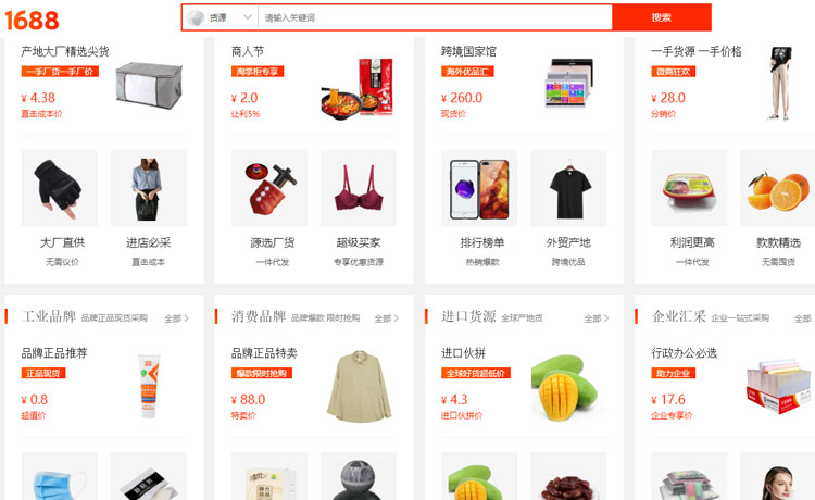 Taobao 1688 là những kênh thương mại lớn thuộc tập đoàn Alibaba