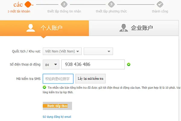 Hãy nhập mã xác thực được gửi qua tin nhắn để đăng ký tài khoản Alipay
